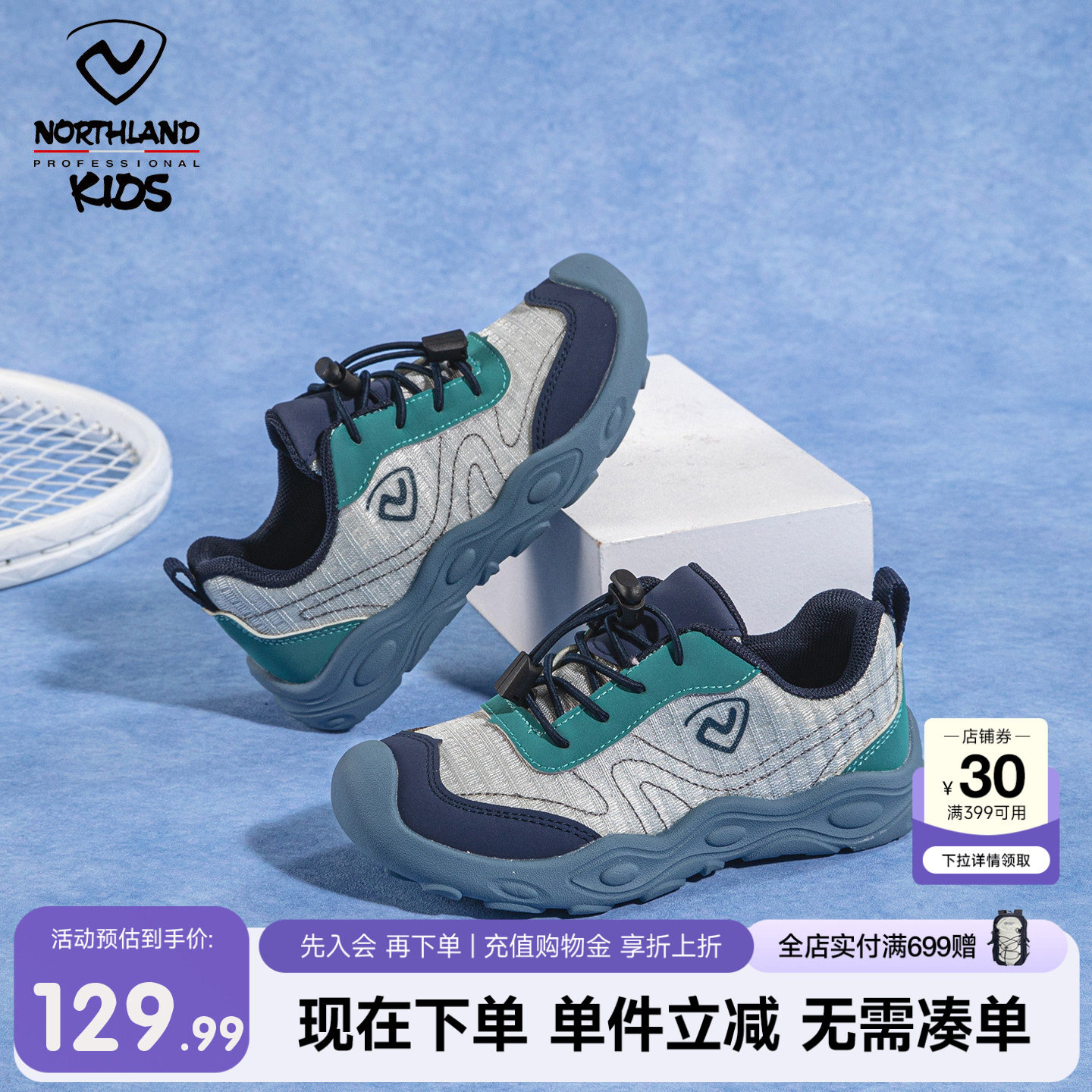 诺诗兰儿童户外鞋透气运动鞋图片