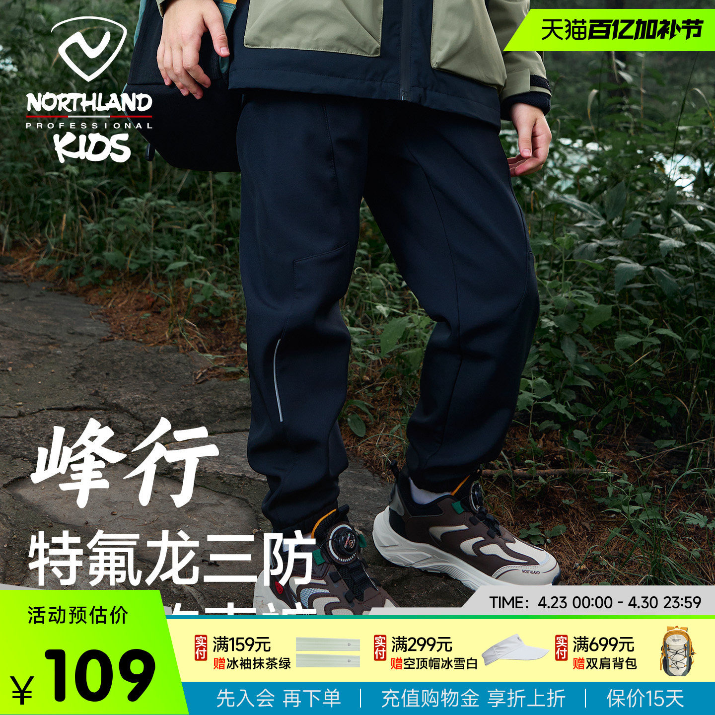 诺诗兰儿童软壳裤男童冲锋裤加绒长裤女童保暖防风运动裤子滑雪裤