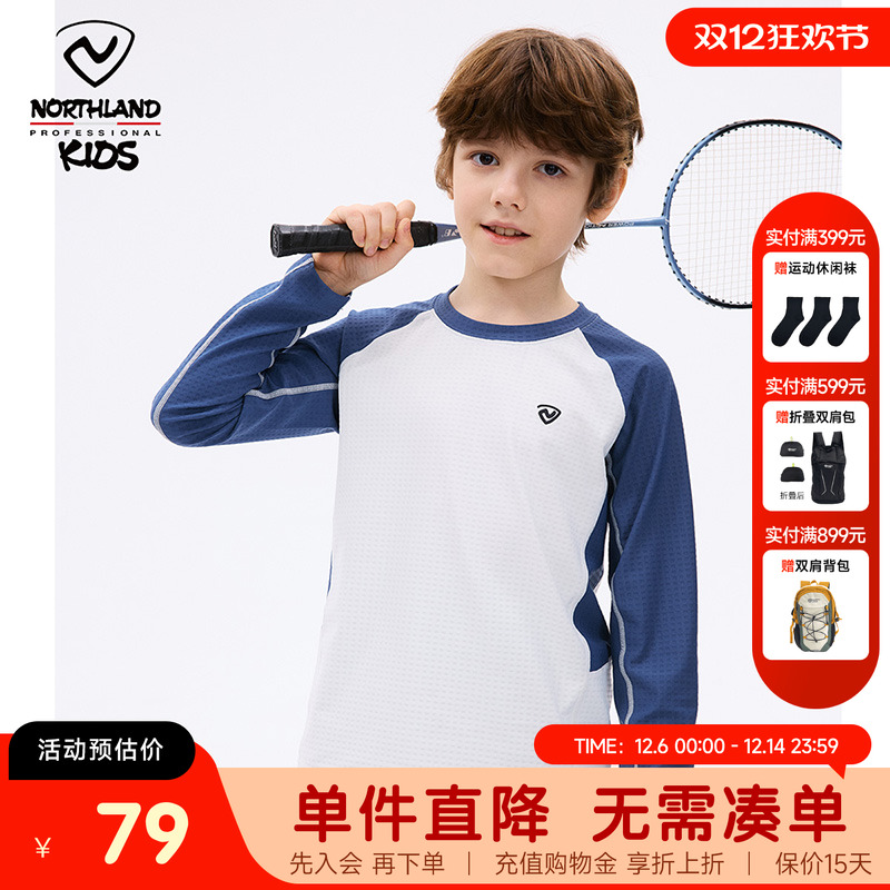 诺诗兰儿童速干长袖T恤训练服