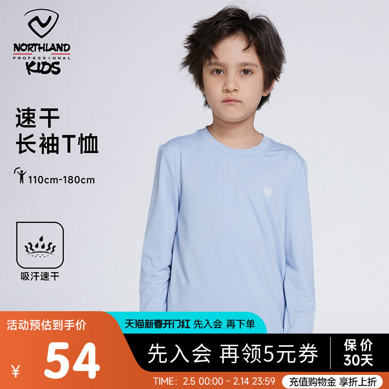 [云感速干长袖]诺诗兰童装儿童长袖T恤男女童打底衫排汗快干上衣