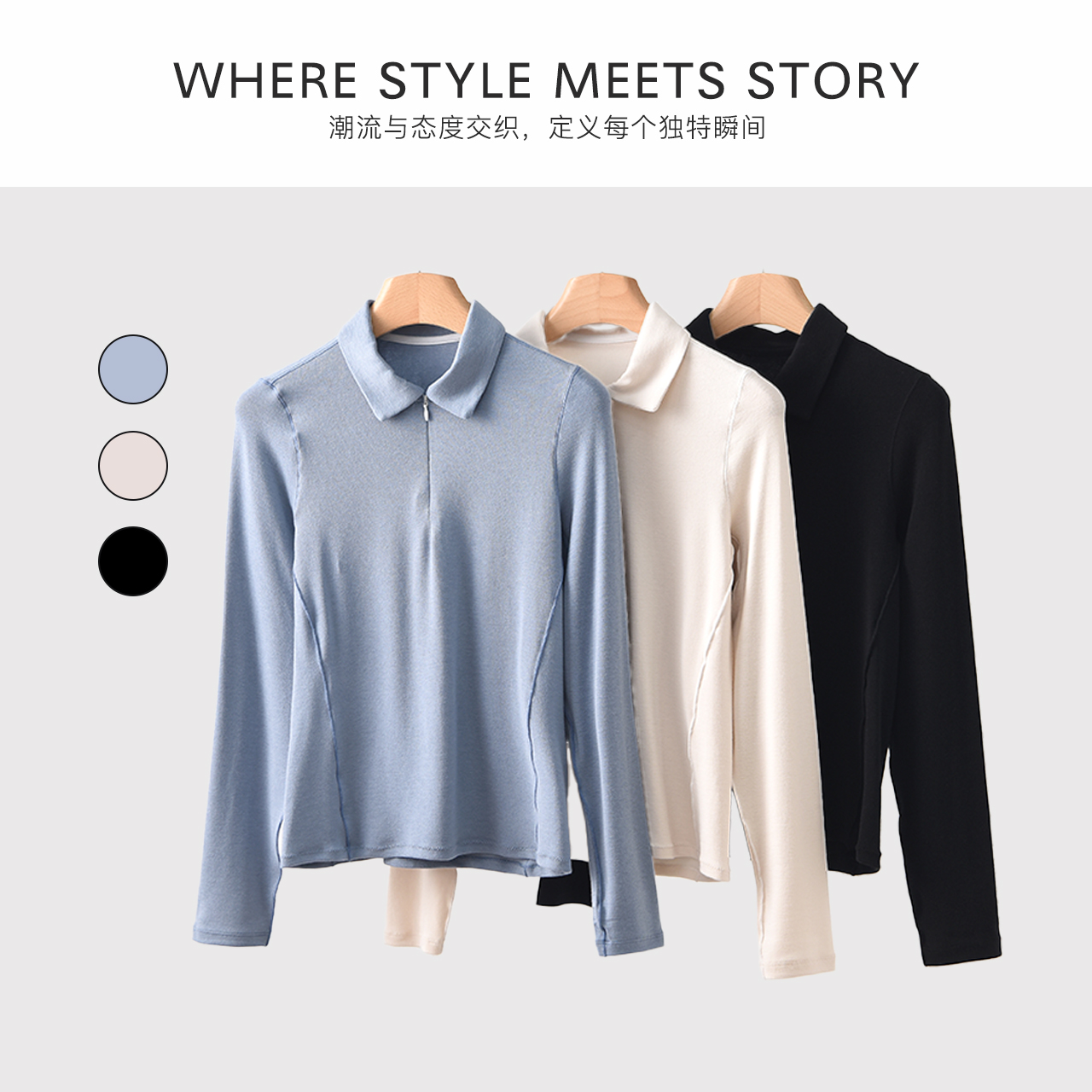 蕉-云感POLO衫翻领针织衫打底衫女款半拉链修身长袖T恤上衣C06C26