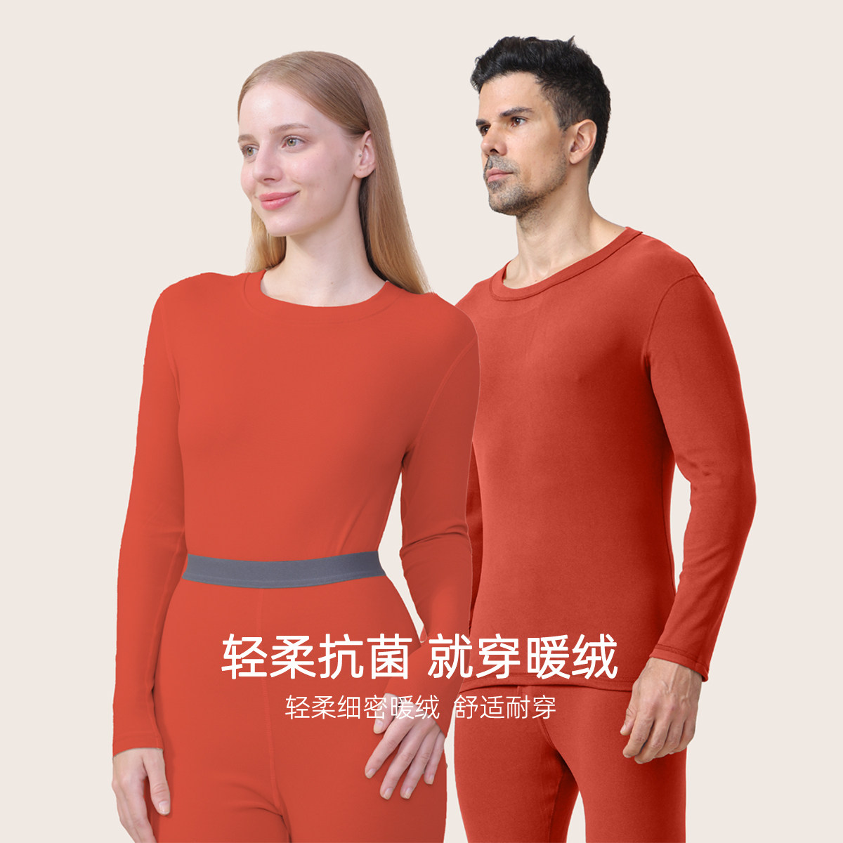 本命年大红保暖内衣套装秋衣背心秋裤暖姜男女款过年结婚年款,女士内衣/男士内衣/家居服,保暖背心,淘宝优惠券,粉丝福利购,淘宝优惠卷