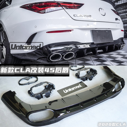 奔驰后扰流改装尾喉包围