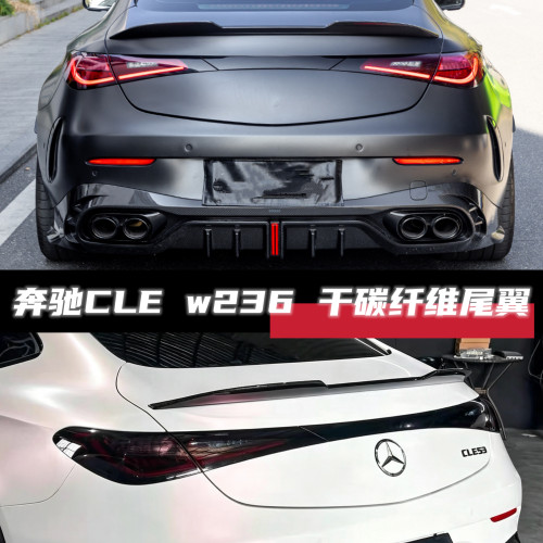 适用于奔驰CLE260 CLE300 CLE53 w236干碳纤维尾翼后扰流