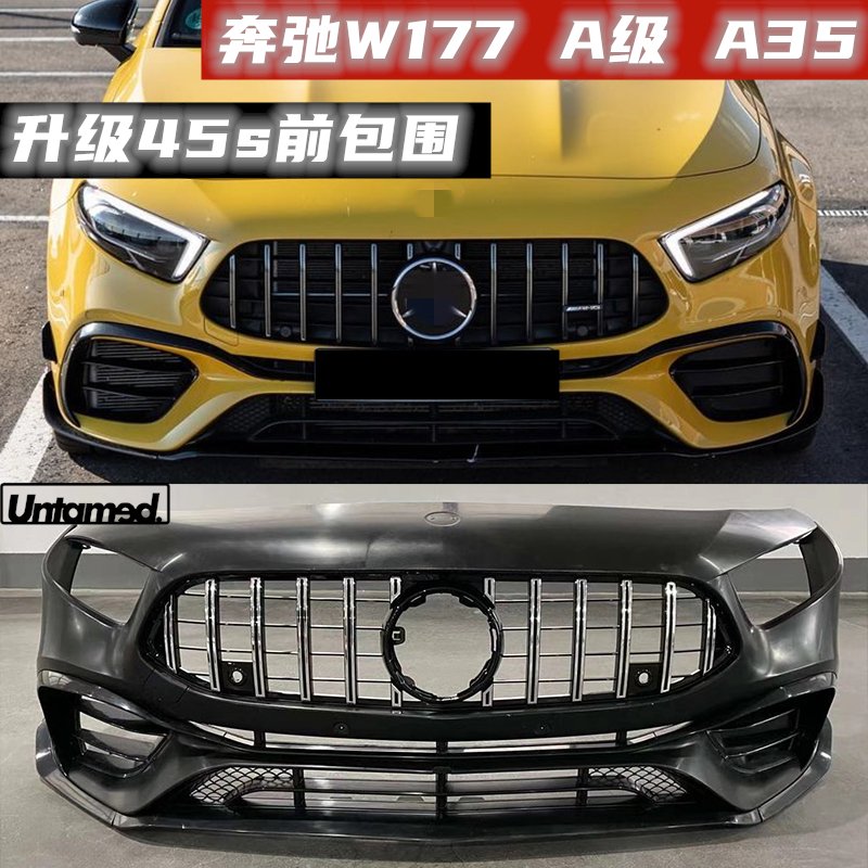 A45前杠奔驰包围侧裙AMG