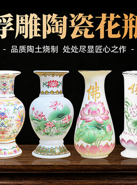 陶瓷供瓶观音净水瓶佛堂客厅供佛花瓶家用莲花玉净瓶佛前礼佛贡瓶