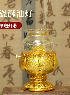 供佛灯防风液体酥油灯灯盏