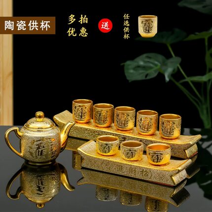 陶瓷沙金供水杯供佛杯观音净水杯家用佛前贡杯圣水杯财神三连供杯