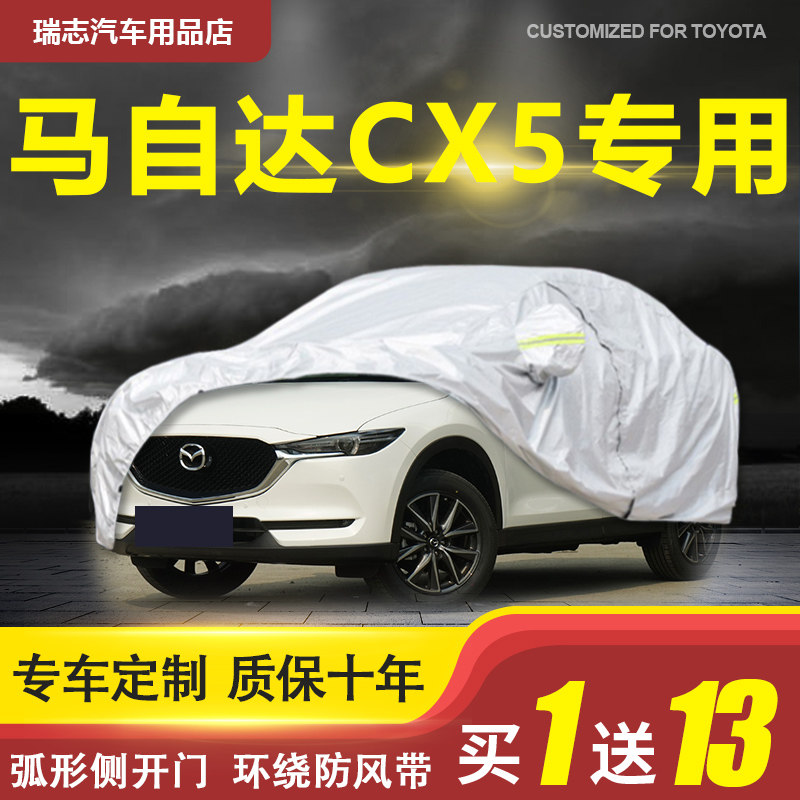 Cx5遮雨价格 Cx5遮雨图片 星期三