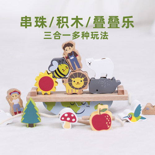 宝宝串珠积木大颗粒益智玩具礼物
