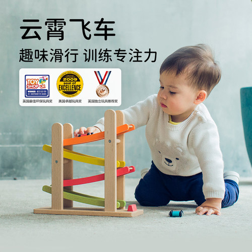 轨道滑行车益智玩具儿童节礼物