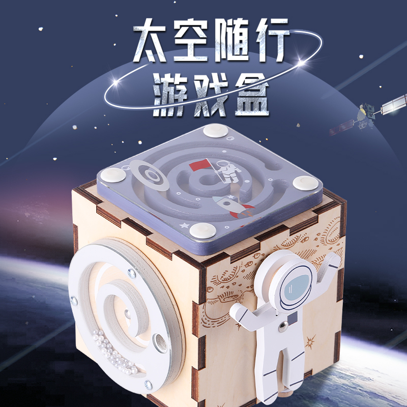 EverEarth太空游戏盒百宝箱六面体儿童宝宝益智精细动作训练玩具-封面