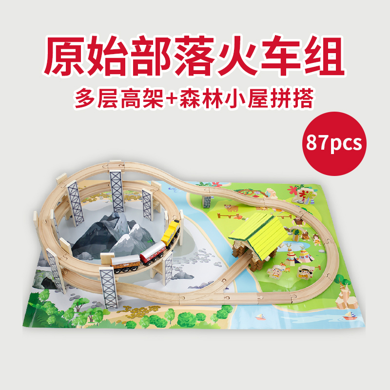 軌道火車木質益智玩具套裝禮物