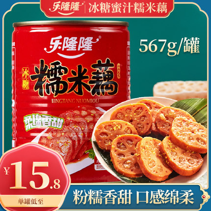 乐隆隆冰糖桂花糯米藕567g甜食蜜汁香糯莲藕真空熟食扬州甜糖藕片