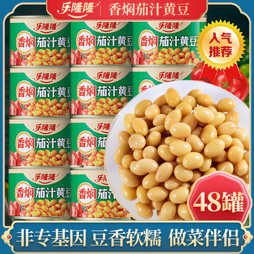 茄汁黄豆伴侣蔬菜罐头