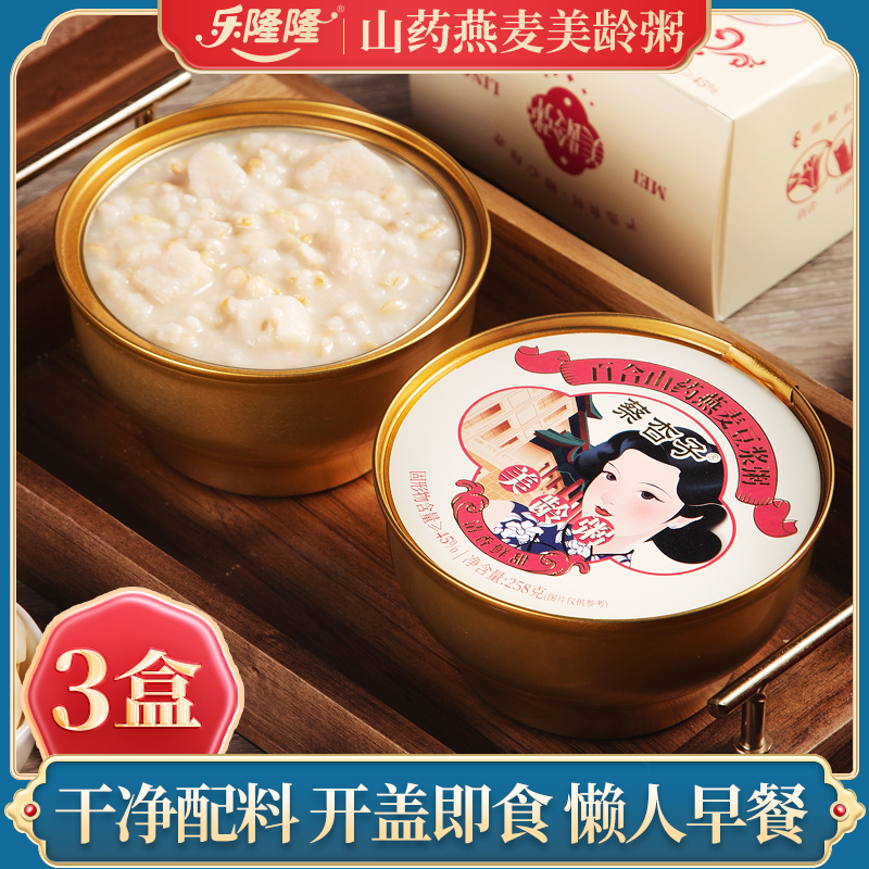 轻食营养健康粥、百合山药燕麦豆浆粥。