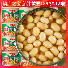 乐隆隆香焖茄汁黄豆罐头184g*12 即食下饭菜蔬菜罐装番茄豆子熟食