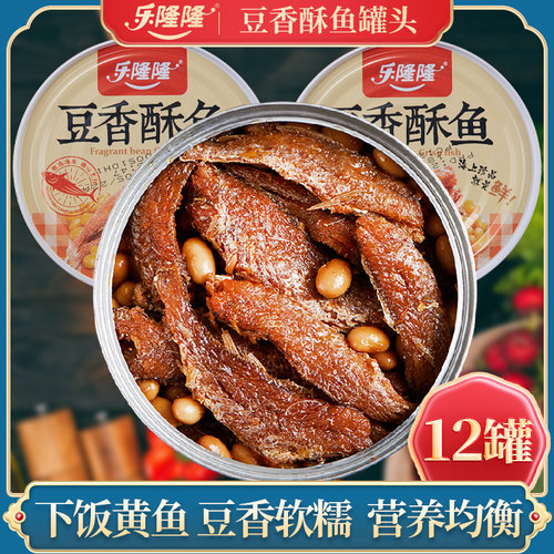 乐隆隆豆香酥鱼140g*12即食海鲜