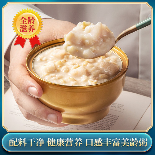 轻食营养健康粥、百合山药燕麦豆浆粥。