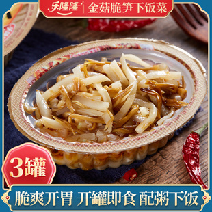 乐隆隆金针菇笋丝150g 3下饭菜开胃小菜配粥咸菜即食蔬菜独立包装
