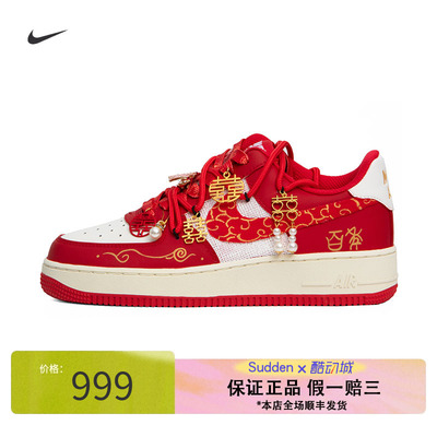 Nike/耐克空军一号婚鞋球鞋订婚