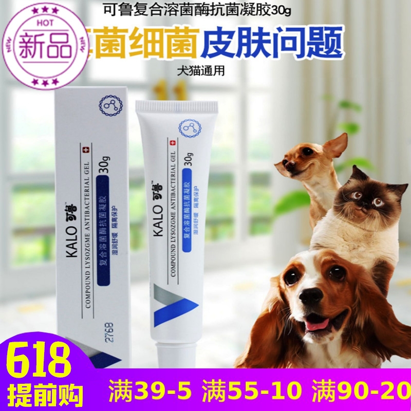 kalo可鲁凝胶狗狗阴囊毛囊趾间炎真菌皮肤病伤口溃消炎猫癣黑下巴|msdalam kategori haiwan peliharaan/makanan haiwan dan bekalan, Cat/produk penjagaan kesihatan anjing - dari Buy2taobao.com untuk memberikan perkhidmatan ejen Taobao profesional membeli