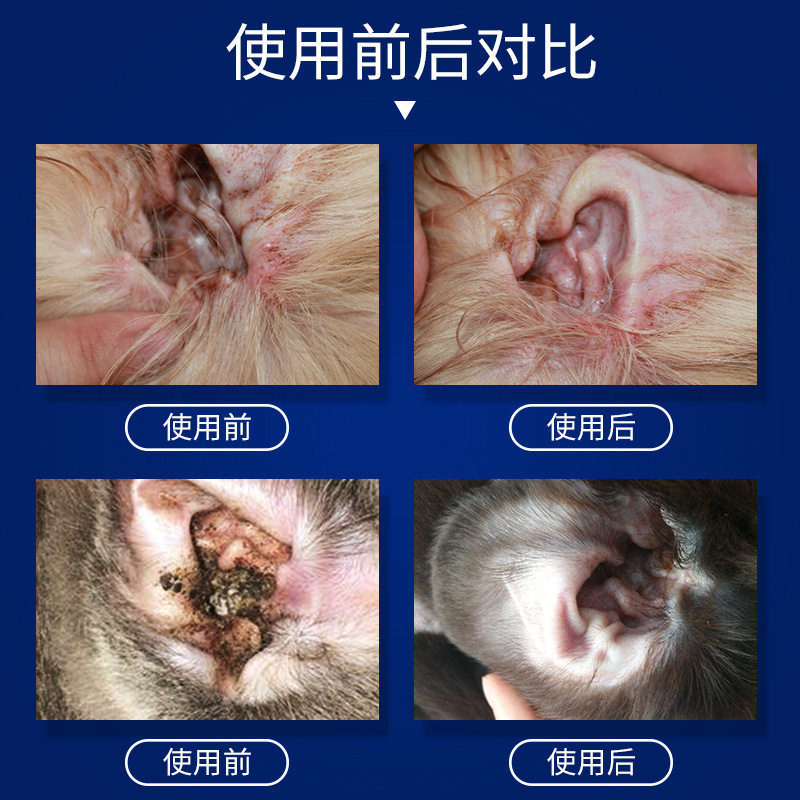 埃尔金耳立净滴耳液耳螨净除狗耳螨耳垢红肿猫清洁耳康耳臭耳药水图片