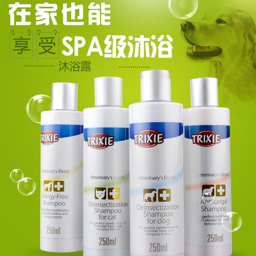 德国Trixie特瑞仕宠物药浴狗猫咪皮肤真菌螨虫疥螨脓皮沐浴露