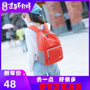 书包女轻便皮肤包校园户外小学生双肩电脑背包防水折叠旅行包男潮