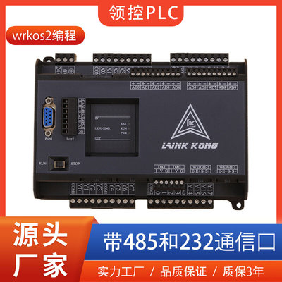 PLCFX2NFX3U编程带8路高速模拟量称重可定制带壳控制器定制