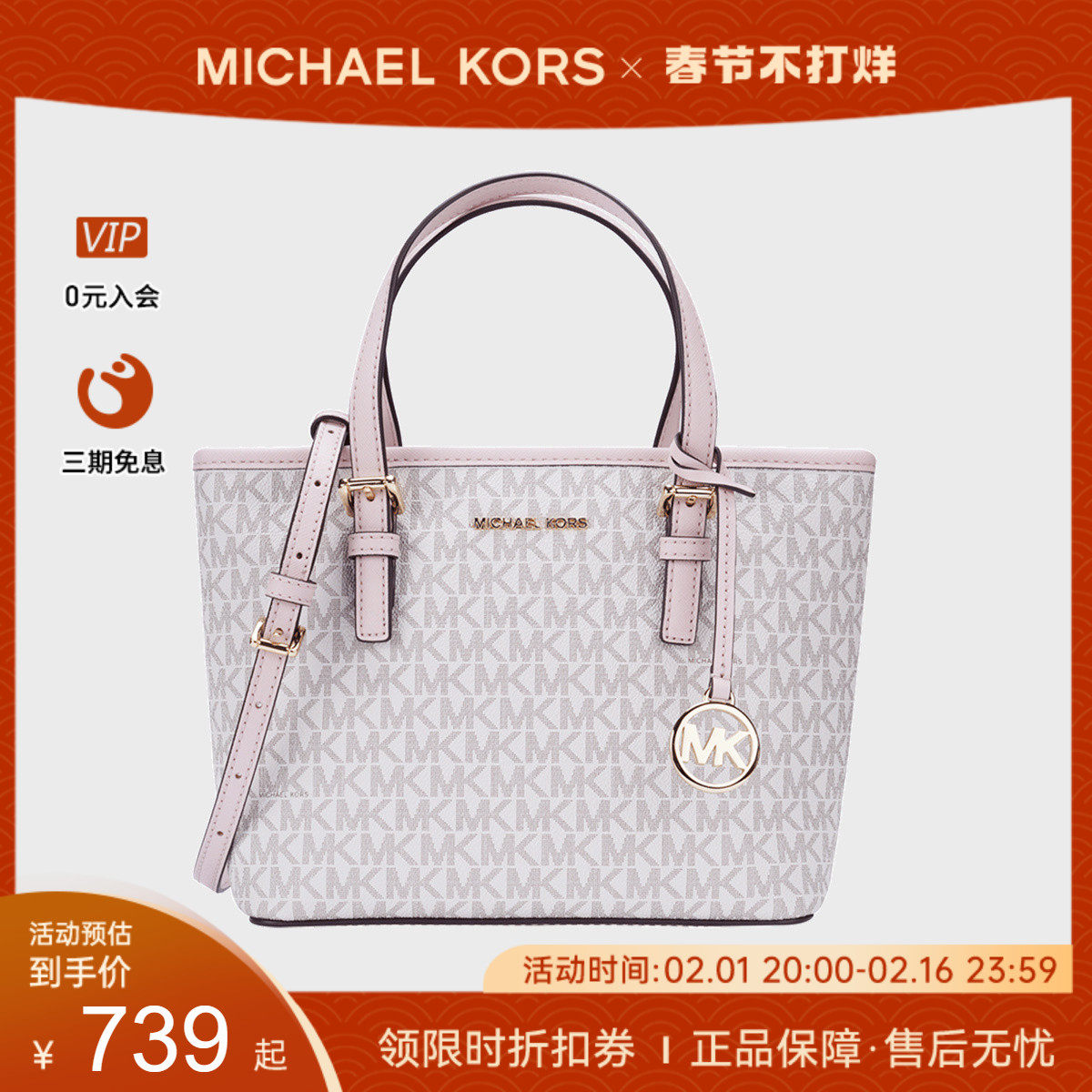 MICHAEL KORS/MK女托特包小号单肩包菜篮子轻奢拉链香草拼色牛皮