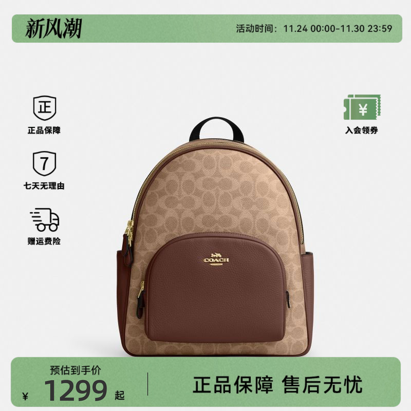 COACH/蔻驰女士大号经典印花双肩包CZ176