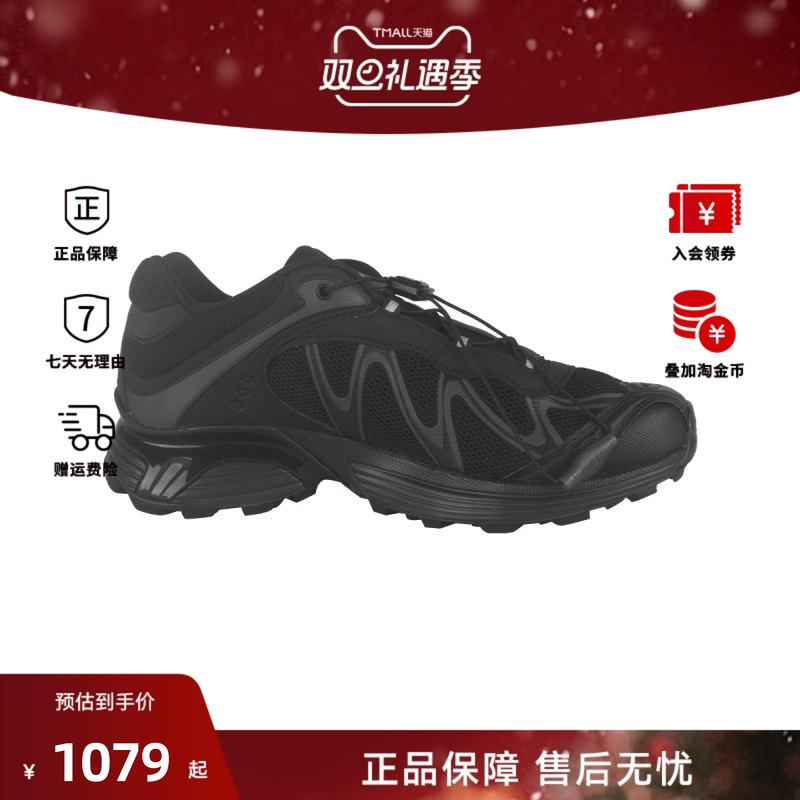 SALOMON/萨洛蒙时尚经典款舒适耐磨男女同款运动鞋XT-WHISPER