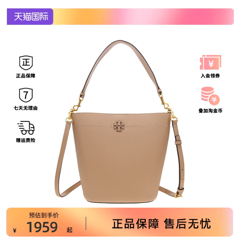 Tory Burch/汤丽柏琦MCGRAW女士时尚潮流百搭水桶包143544