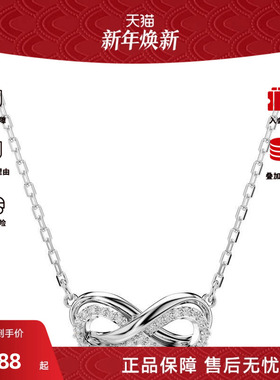 Swarovski/施华洛世奇无限符号形吊饰女士时尚百搭项链5687265