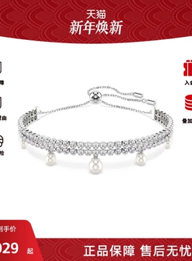 Swarovski/施华洛世奇Ariana Grande系列女士奢华气质手链