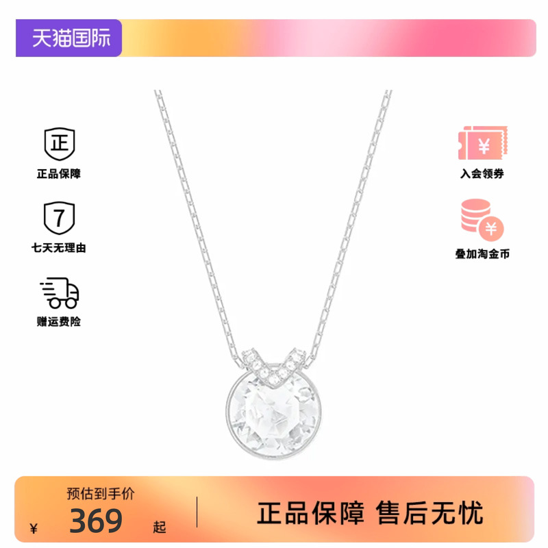 Swarovski/施华洛世奇Bella V型透明 女士项链5535526