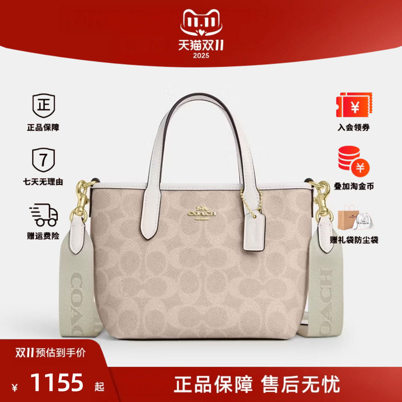 COACH/蔻驰女包奥莱City mini托特包斜挎手提包小包