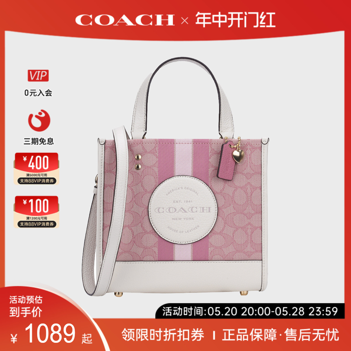 COACH/蔻驰女拼接托特包单肩斜挎包手提包通勤明星同款大号大容量