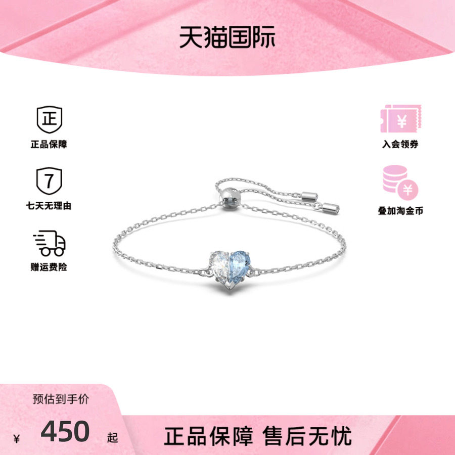 Swarovski/施华洛世奇GEMA系列女士时尚浪漫心形手链