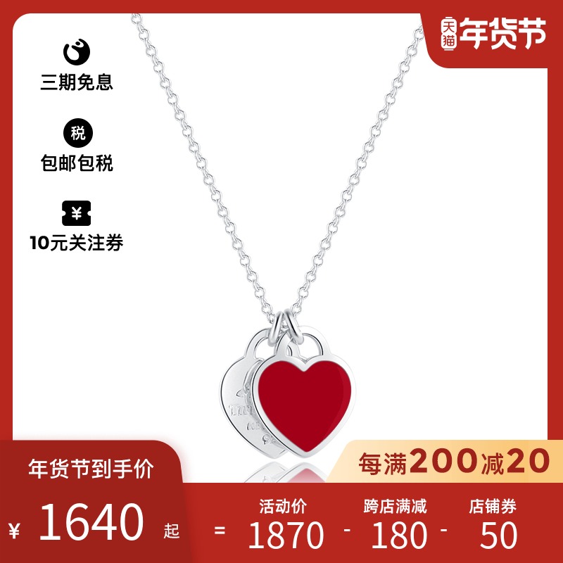 tiffany蒂芙尼项链女心形红色珐琅爱心925纯银锁骨链官网双心项链