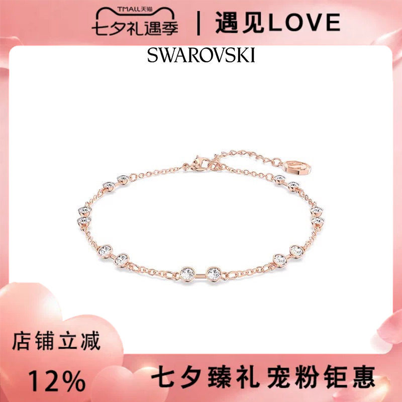 施华洛世奇Remix仿水晶女士手链