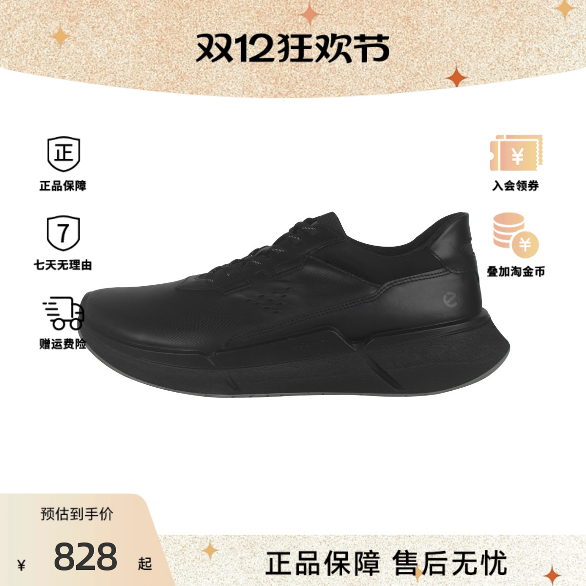 Ecco/爱步舒适休闲鞋男士透气皮革缓震跑步鞋商务轻便百搭运动鞋