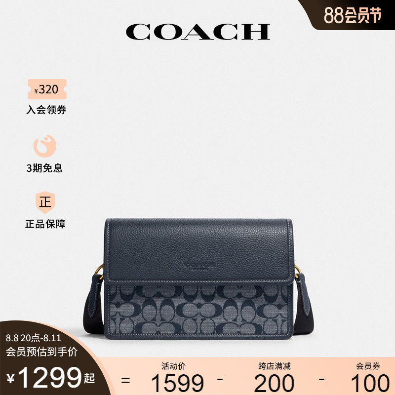 COACH/蔻驰男士时尚单肩斜挎包邮差包老花休闲女包男女同款奥莱