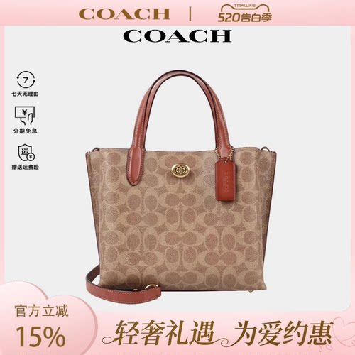 COACH/蔻驰女士单肩斜挎手提包