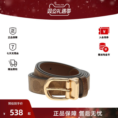 Coach/蔻驰 Logo标识 男女同款情侣款腰带皮带CX057
