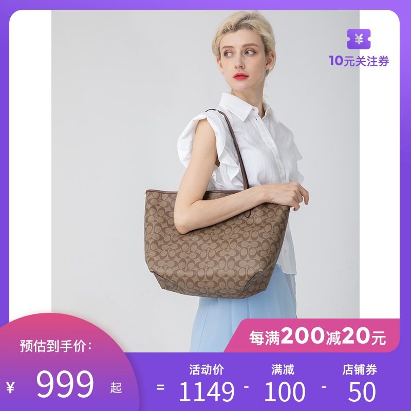 COACH/蔻驰22年新款女士老花托特单肩手提包大容量