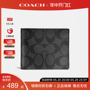 COACH/蔻驰奥莱款 男士真皮老花短款卡包钱包钱夹正品