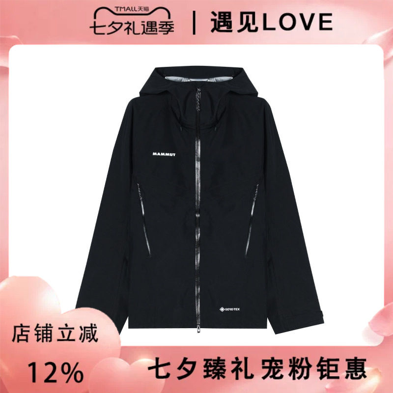 Mammut/猛犸象男士时尚百搭冲锋衣