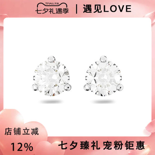 Swarovski/施华洛世奇耳钉